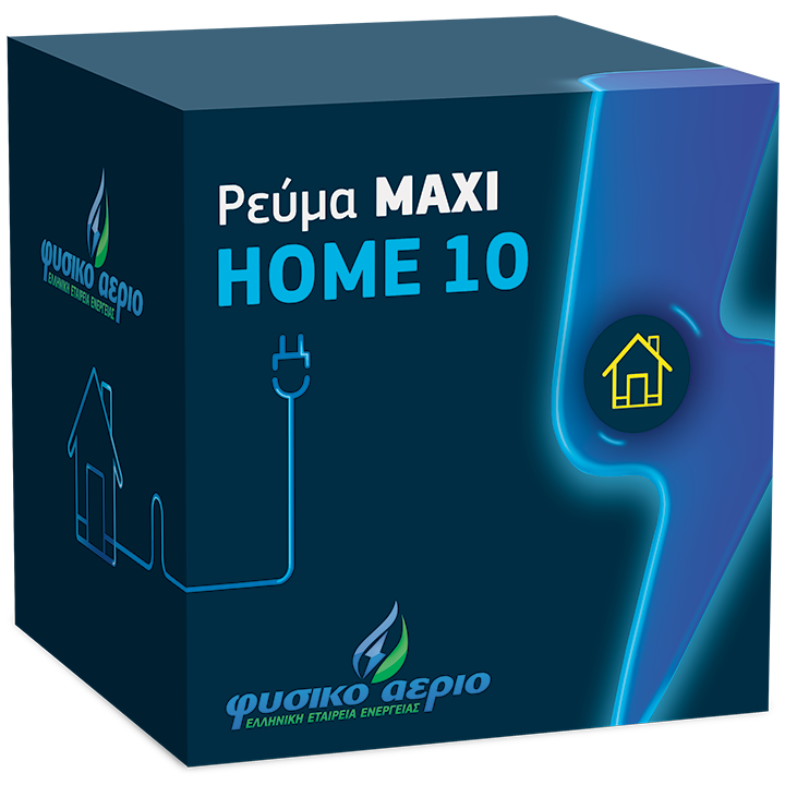 ρευμα οικιακο maxi 10