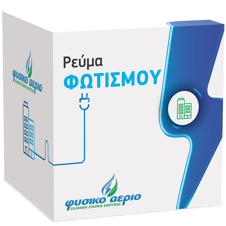 Ρεύμα Φωτισμού