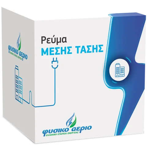 Ρεύμα Μέσης Τάσης