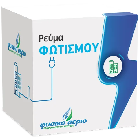 Ρεύμα Φωτισμού