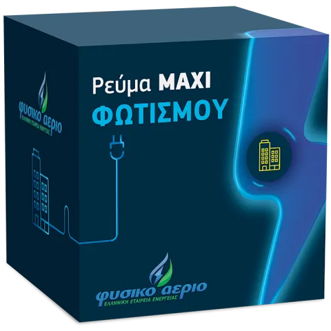 Ρεύμα MAXI Φωτισμού