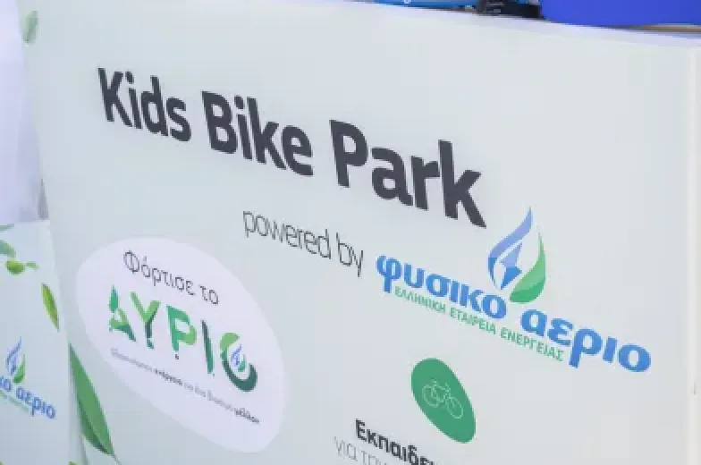 κράνη για ποδήλατα στο κέντρο πολιτισμού ίδρυμα Σταύρος Νιάρχος κατά την διάρκεια του Green Weekend