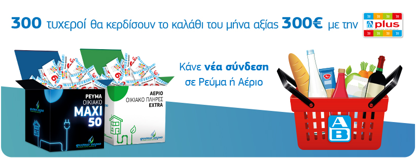 AB Promo